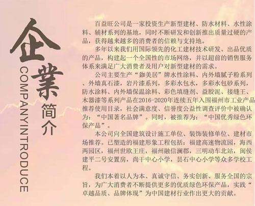 您了解天然真石漆質(zhì)量判斷標準嗎？