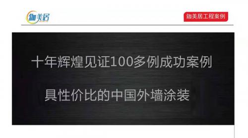 八大品質(zhì)工程標(biāo)準(zhǔn)措施為涂裝工程“添磚加瓦”！